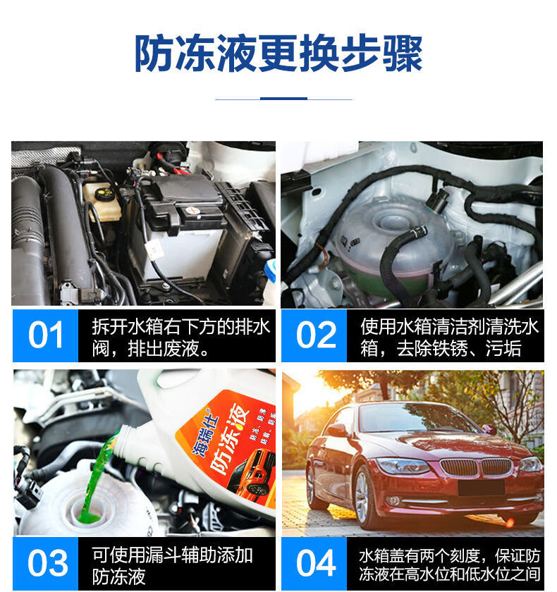 汽车四季通用防冻液冷却液红色绿色柴油汽油货车轿车发动机水箱宝绿色
