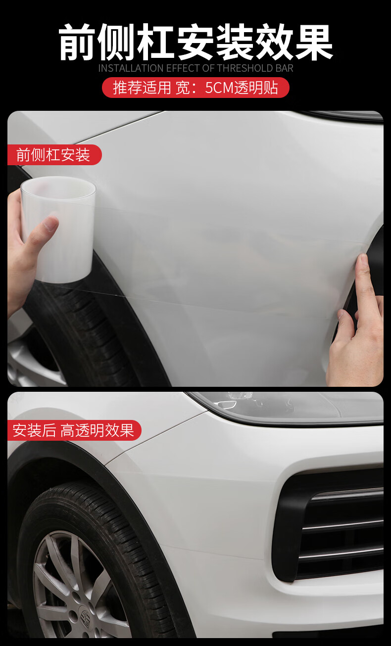 适用于犀牛皮汽车保护膜门槛门板防踢脏膜贴膜车漆保护膜胶带隐形透明