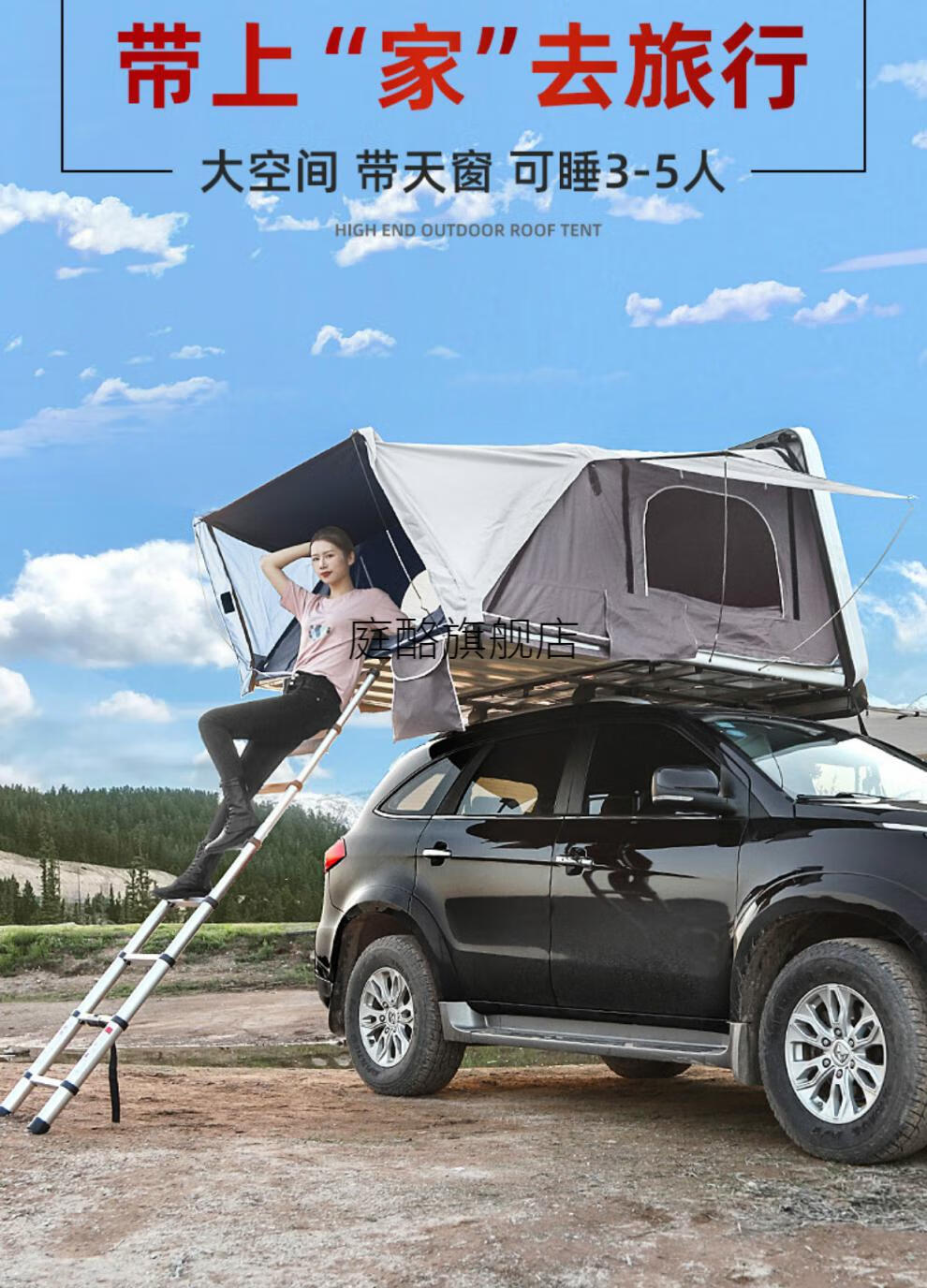 硬壳车顶帐篷房全自动车载自驾游户外汽车越野suv折叠硬壳露营旅行床