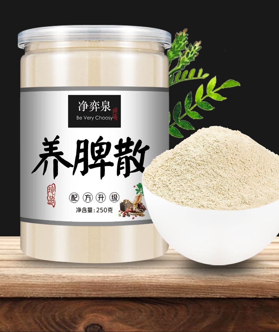 养脾散养胃粉散痰湿体质调理滋补品胃500一斤周期装发3瓶