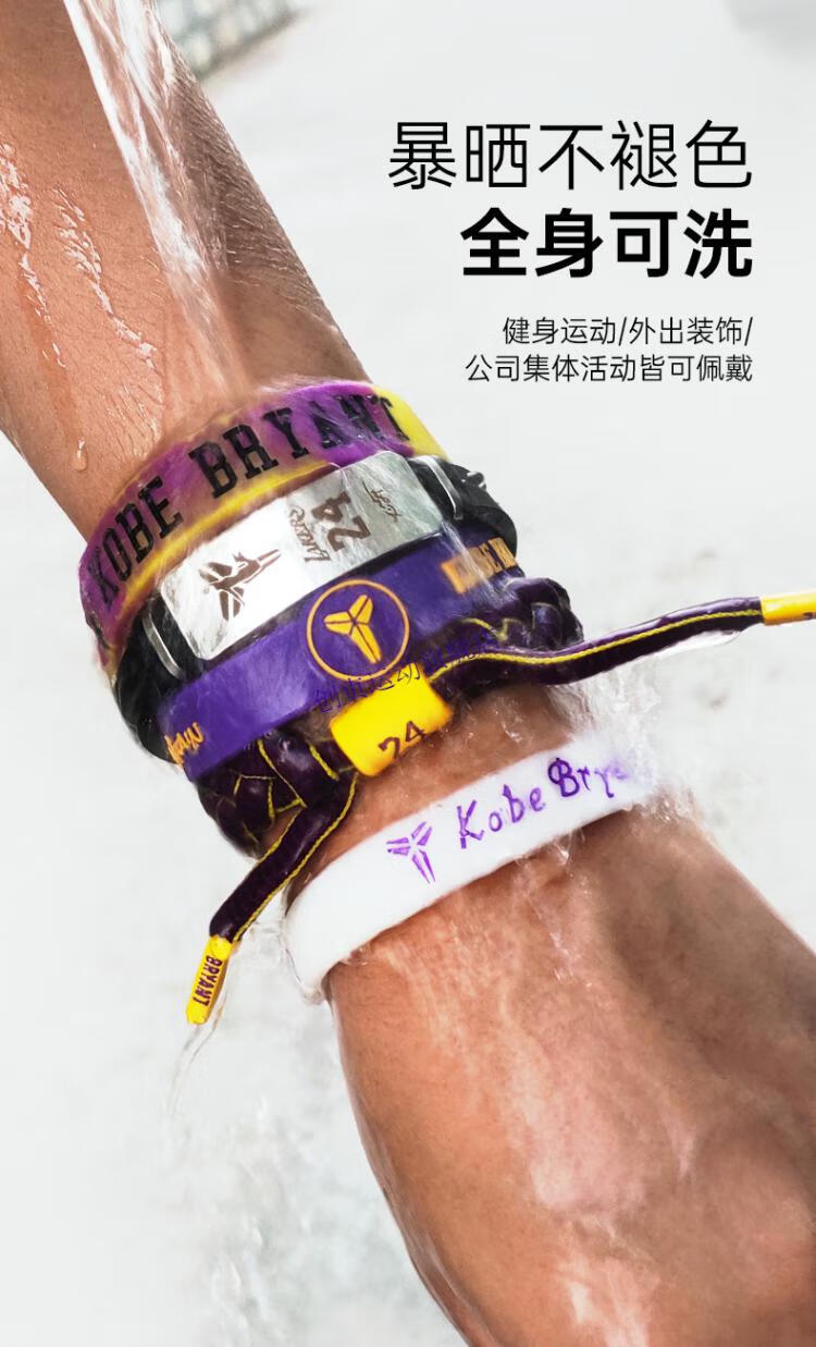 腾讯体育官方旗舰杜兰特nba球星运动篮球硅胶手环夜光手绳a nike 酒