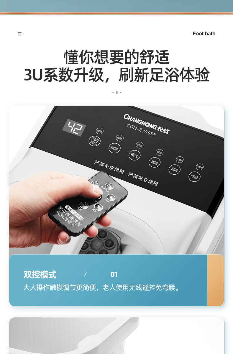 长虹泡脚桶足浴盆全自动按摩洗脚盆电动加热足浴桶足疗盆按摩家用8558