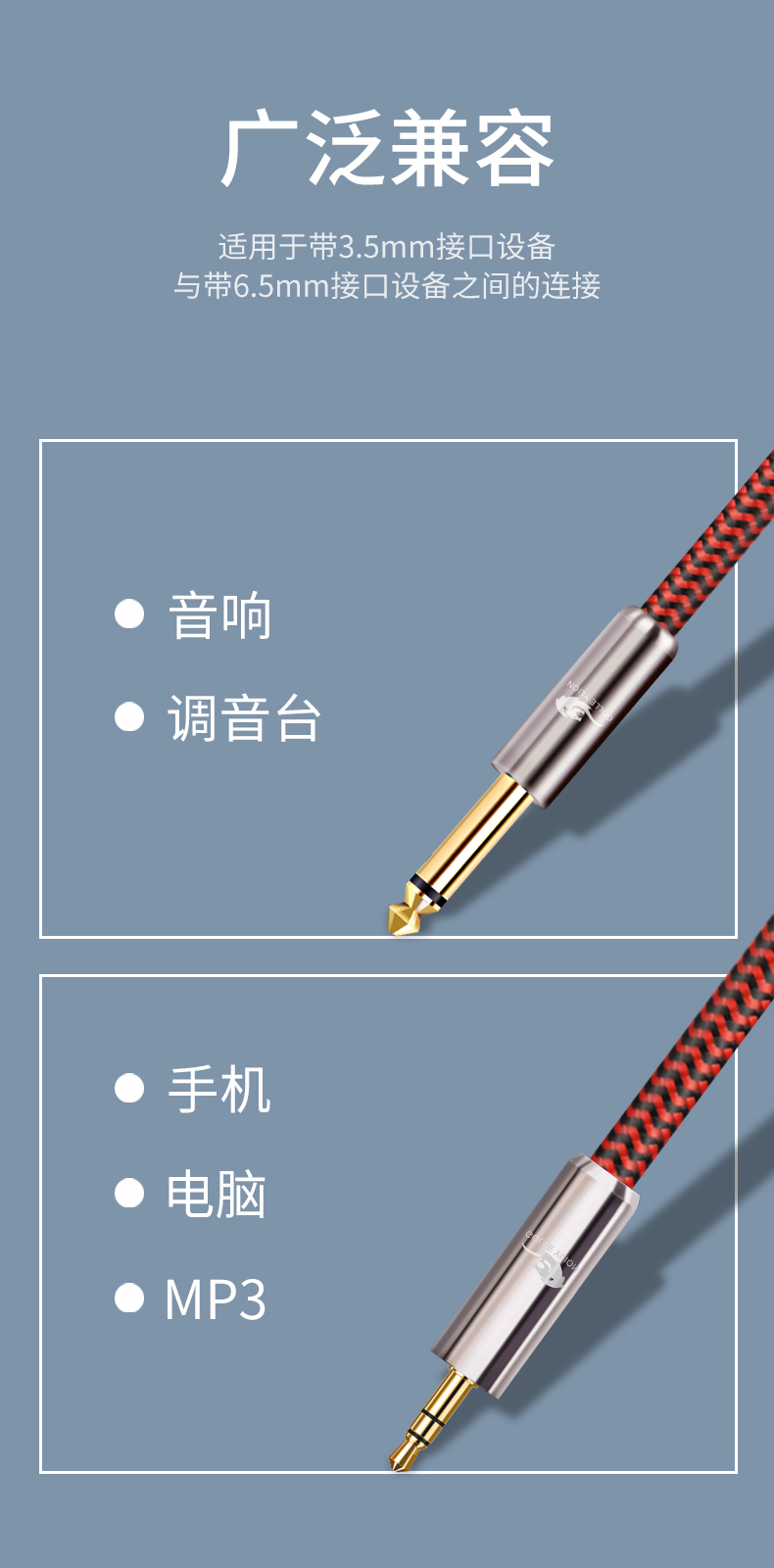 35mm转65mm音频电脑手机连接音响调音台话筒线mic输入65转35红弯35弯
