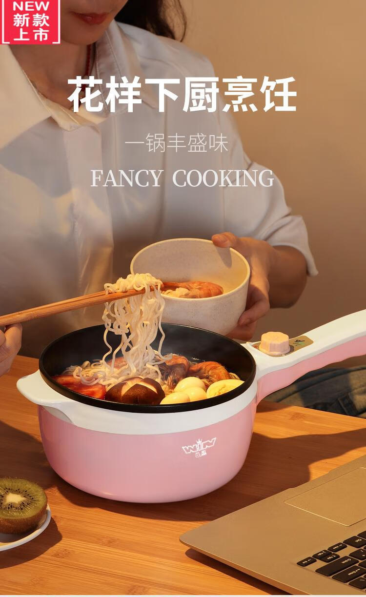 宿舍锅充电锅 可以炒菜的锅宿舍锅学生锅充电式可炒菜煮饭一个人用的