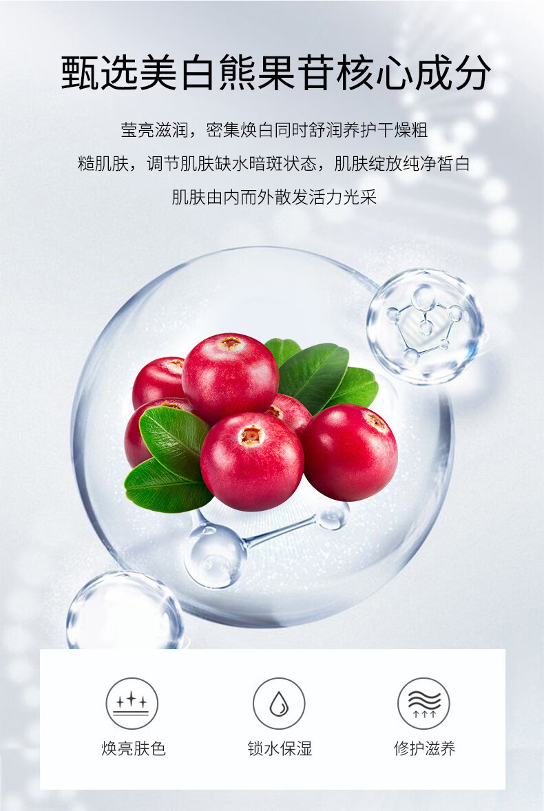 熊果苷美白透亮小金屋套盒男女士祛淡化斑点去断黑提亮水乳液面霜中年