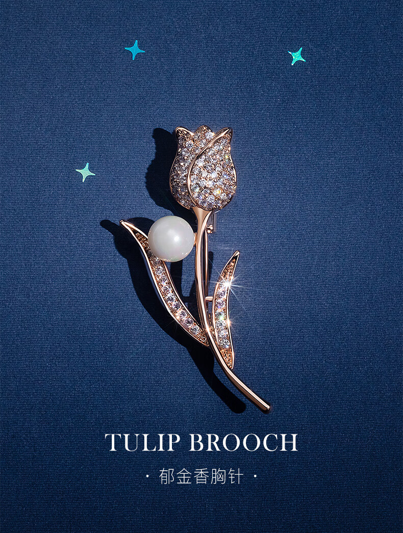 玛莎梅拉高端品牌珠宝郁金香花朵胸针可爱日系精致时尚个性闺蜜礼物