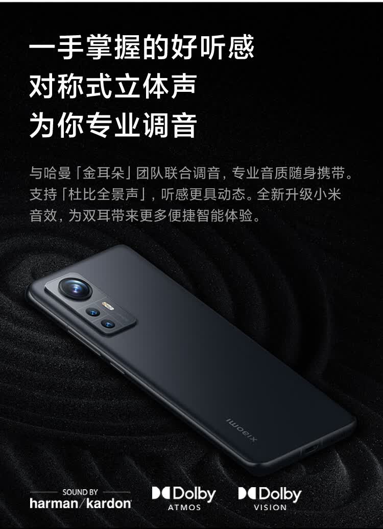 小米 12X 5G智能手机 8GB+128GB 骁龙870处理器 图19