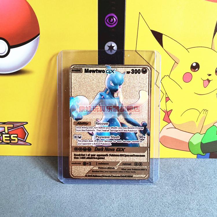 超梦金属卡片精灵宝可梦卡牌极巨化神奇动漫梦幻收藏卡gx 红色喷火龙v