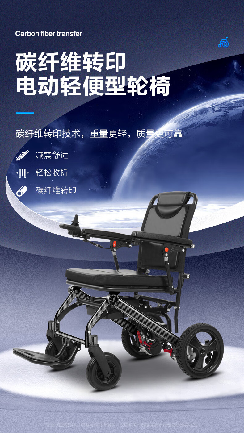 德国电动轮椅折叠轻便碳纤维转印老人残疾代步车智能全自动预售款基础