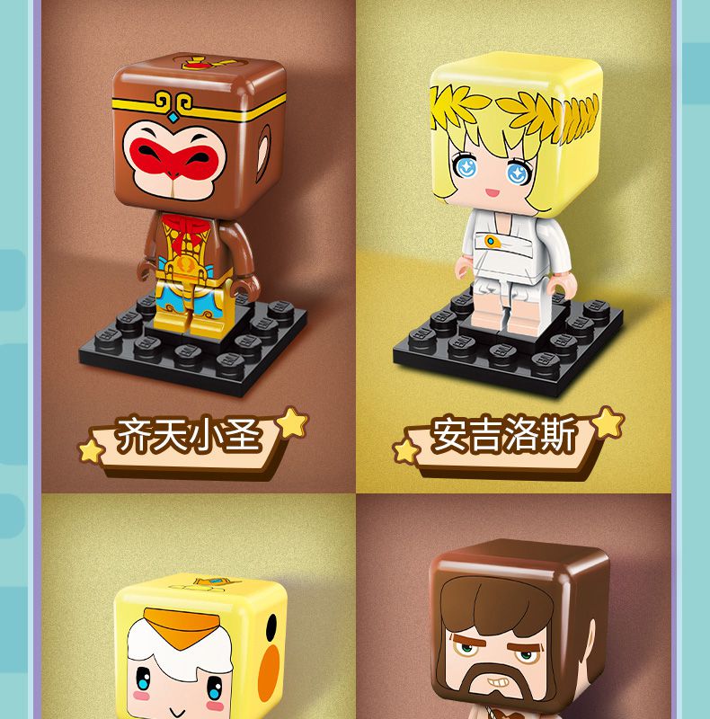 积木我的迷你世界盲盒公仔女孩力动脑男孩子拼装玩具2月15日发完 【8