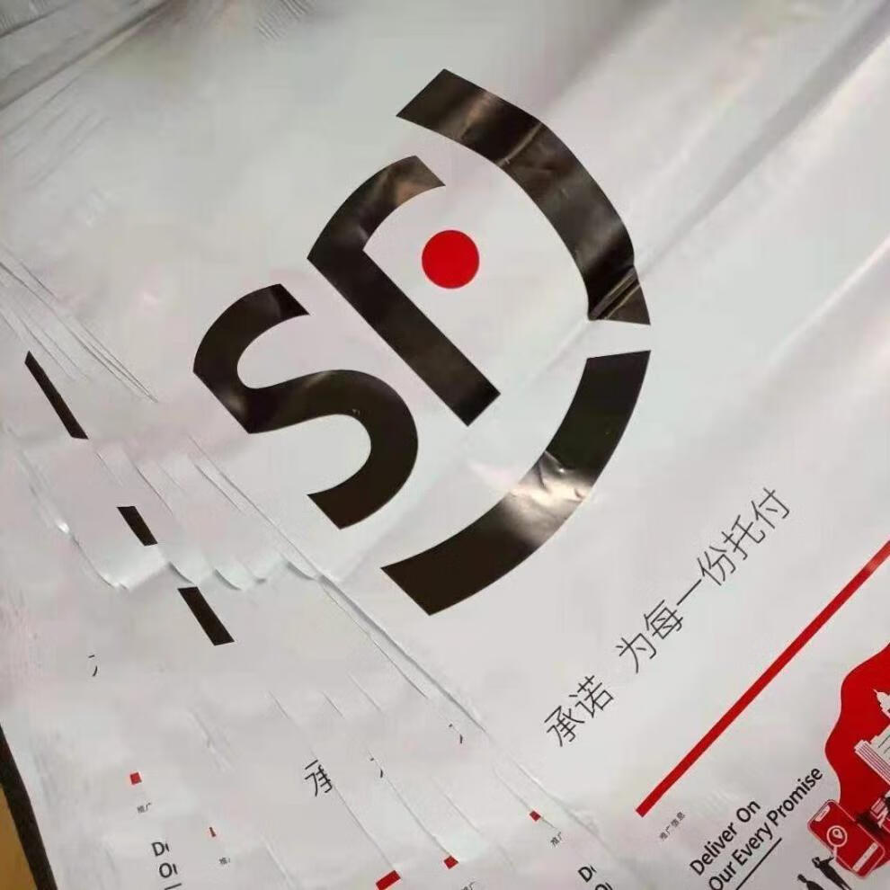 顺丰防水快递袋顺丰信封塑料袋中号大号加大号50个顺丰塑料包装袋50个