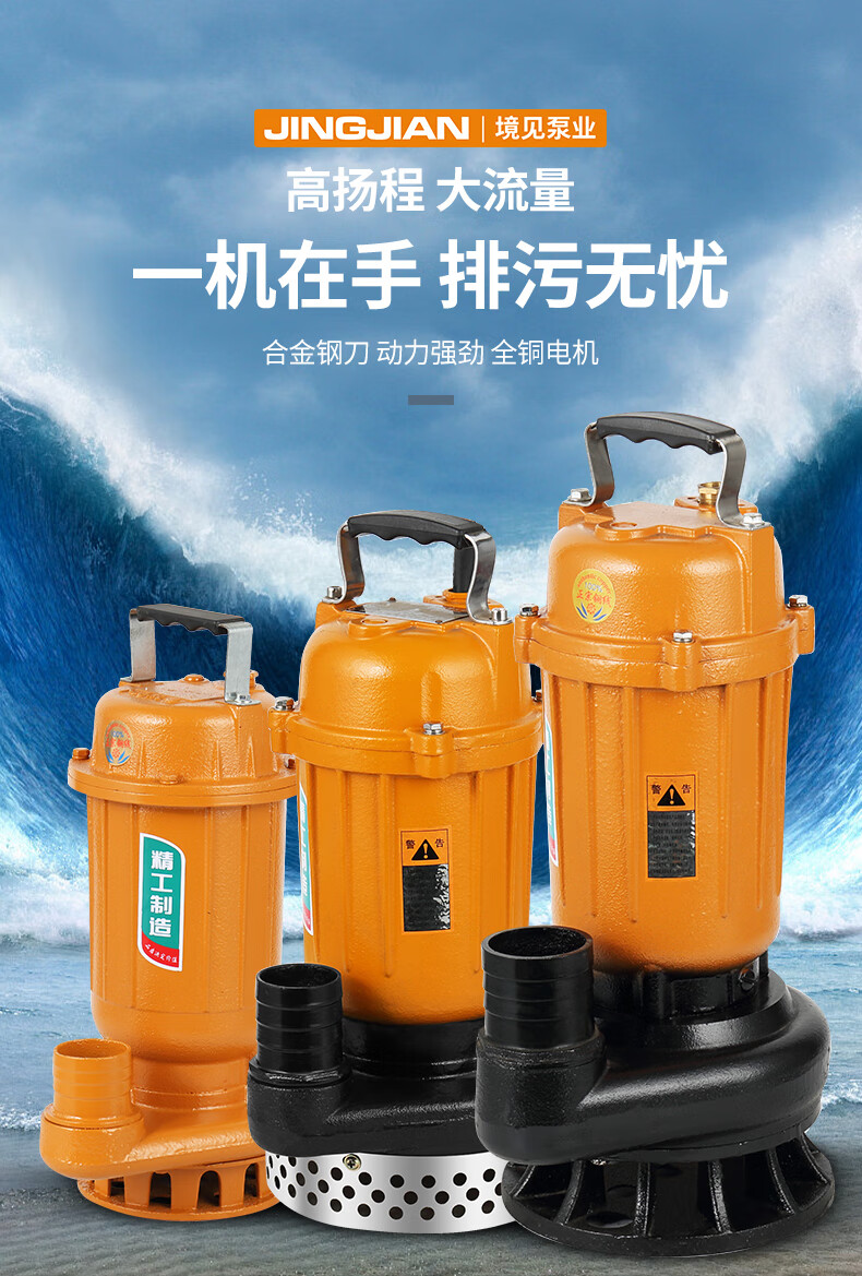 精品人民款污水泵小型220v抽水机化粪池排污抽粪抽水泵家用泵增压桔色
