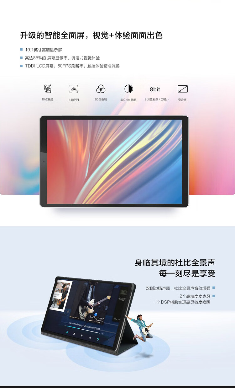 现货速发联想lenovo商用平板电脑m10hdtbx306fcnc101英寸护眼4gb64gb