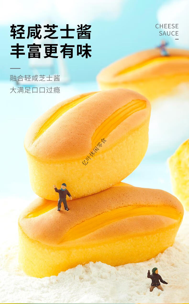 小潜艇蛋糕口袋面包休闲零食早餐糕点海盐芝士蛋糕整箱500g小潜艇蛋糕