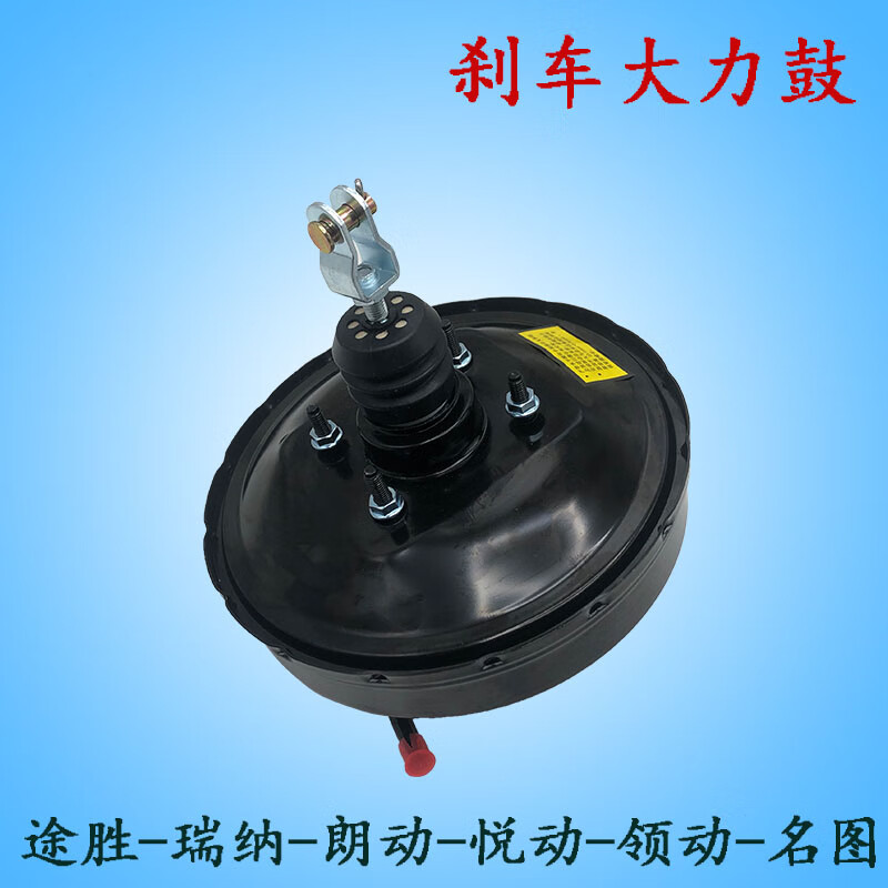 适用现代途胜瑞纳朗动悦动领动名图刹车大力鼓真空制动助力器总泵原