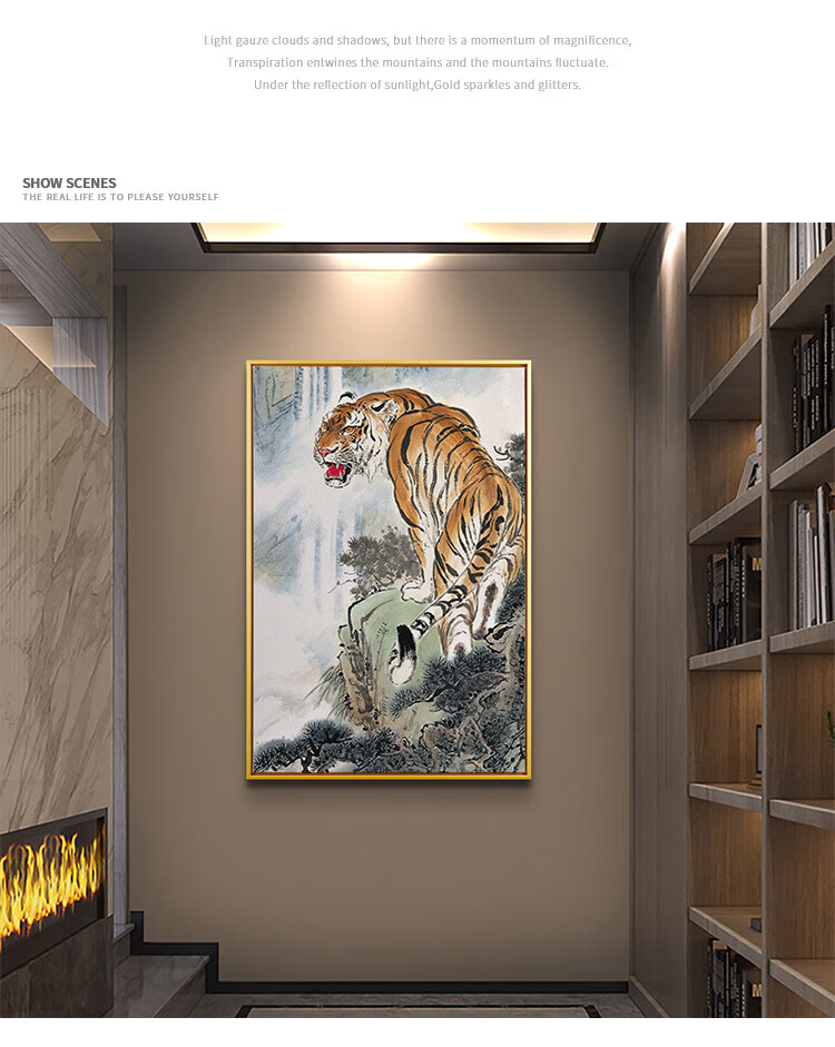 小米mi米家生态同款老虎挂画猛虎下山走廊壁画风水办公室玄关中式卧虎