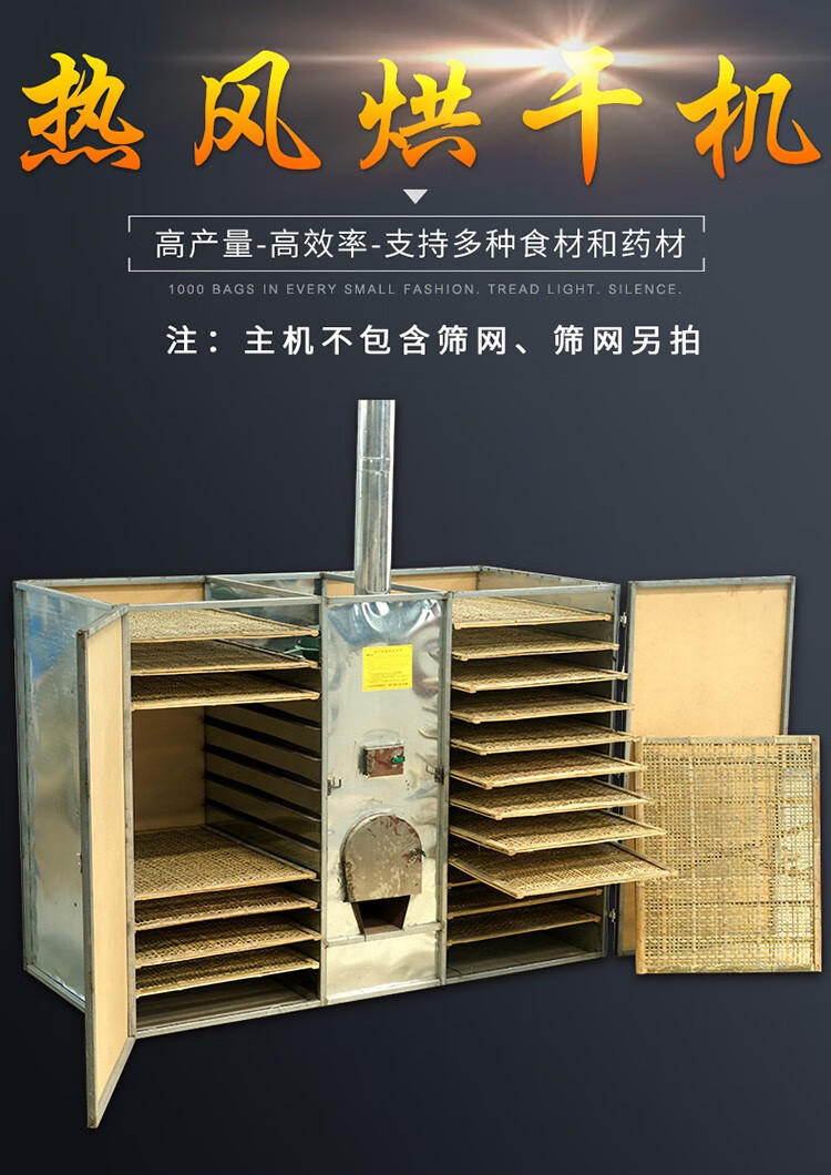 食品烘干机商用大型中药材柴火菌类烘干房竹笋野生菌电热烘干设备青鲨