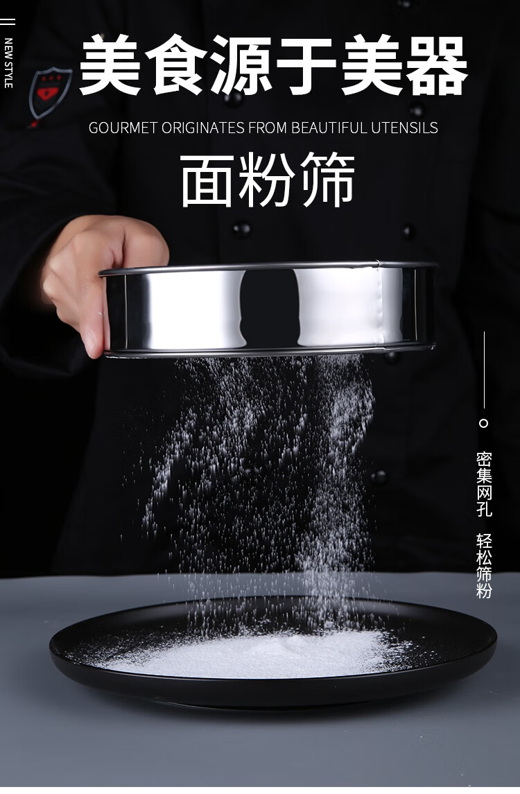 筛面锣罗面粉筛手滤筛面器筛持箩萝锣过网家用细做蛋糕塞面粉筛子烘焙