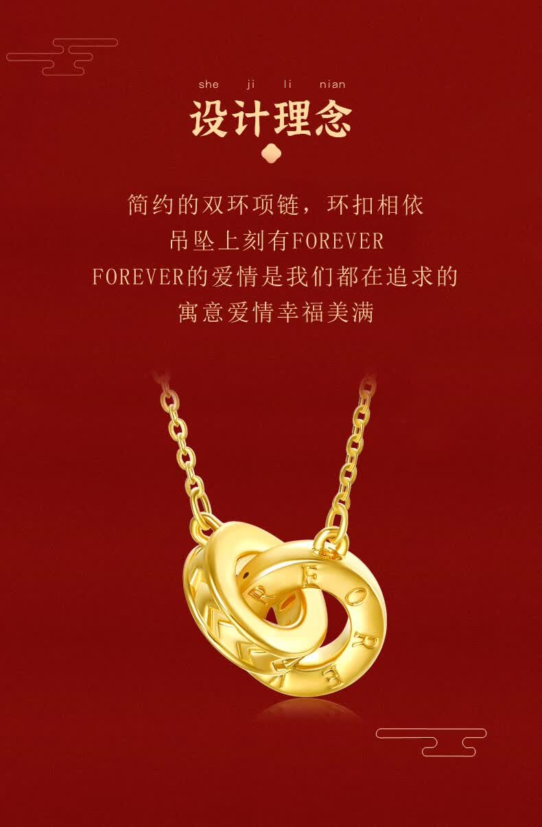 老凤凰forever love 999足金双环黄金吊坠足金套链项链女款锁骨链环环