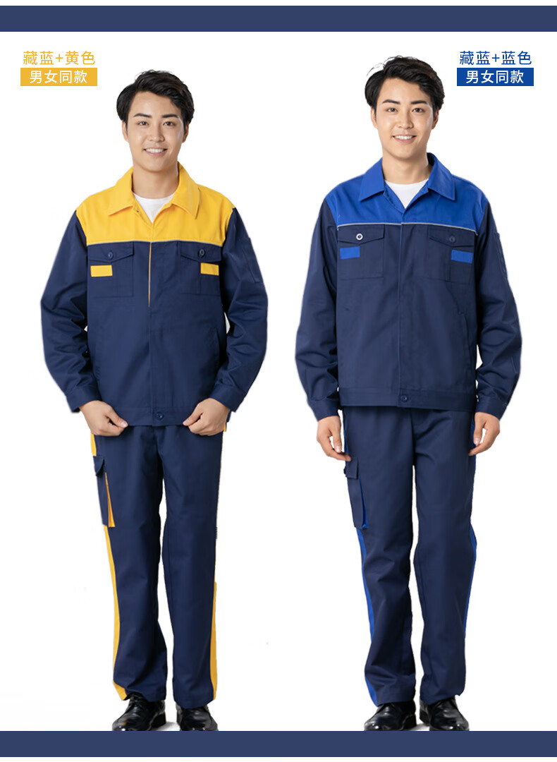 劳保服工装工作服春秋长袖套装工装男女工地汽修工人厂服劳保服制服