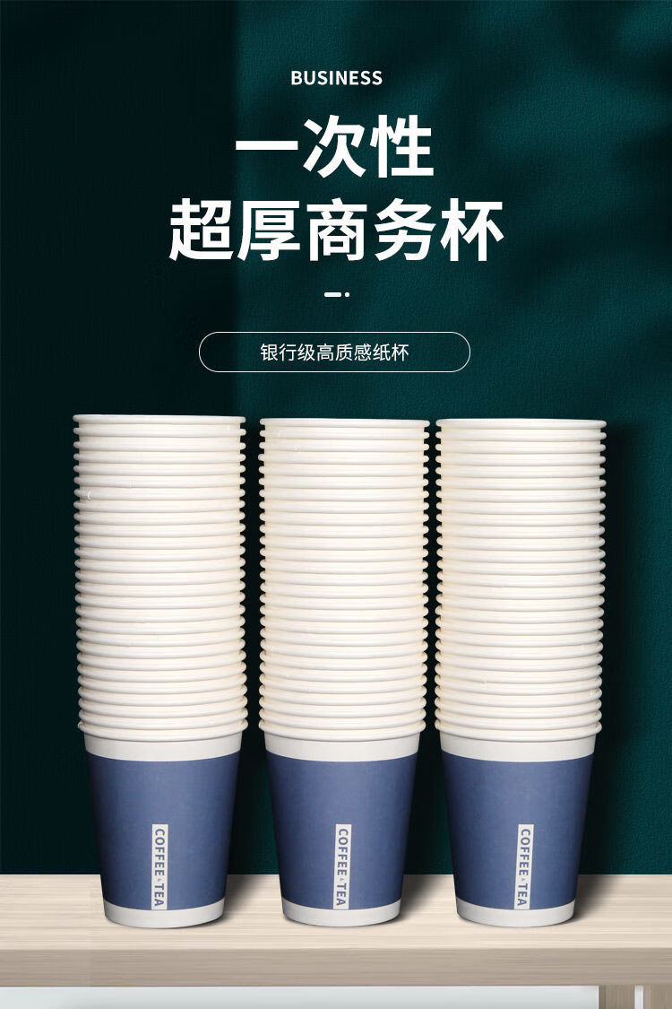 纸杯定制印logo一次性杯子简约商用加厚水杯定做家用本色商务茶杯250