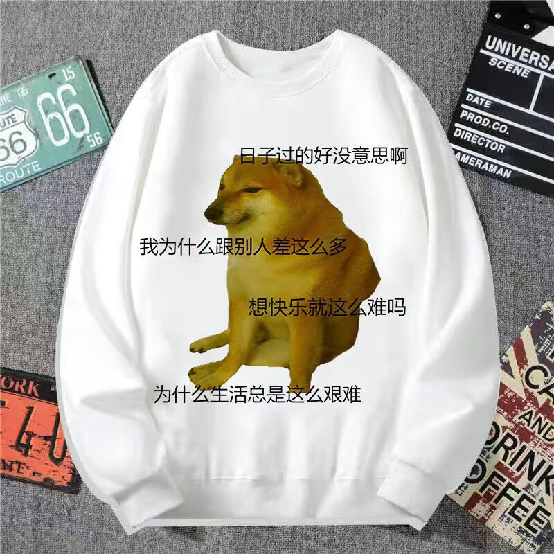 乙狼情侣柴犬cheems狗子卫衣男加绒外套女恶搞表情包死啊狗东西搞笑