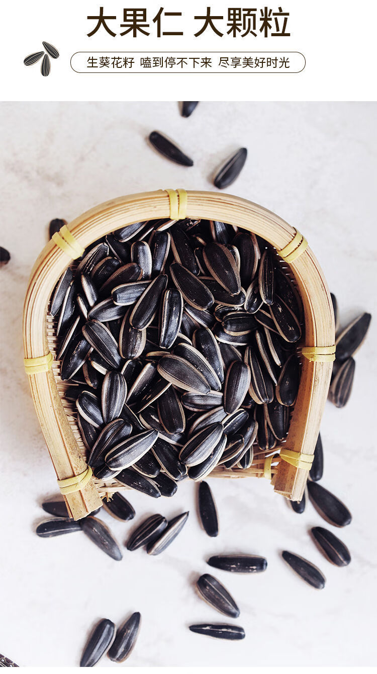 内蒙古生瓜子新货新鲜葵花籽原味瓜子批发特大颗粒香瓜子炒货零食现煮