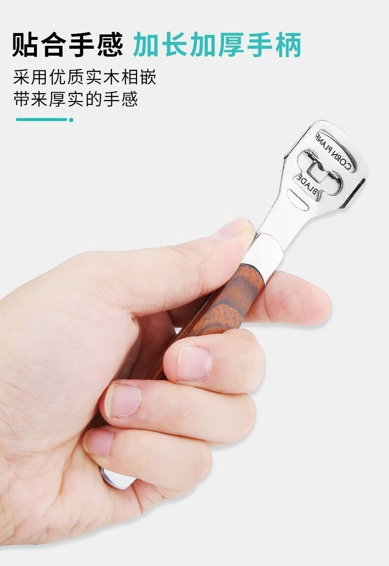 磨脚石刮脚刀去死皮老茧神器修脚套装搓脚后跟脚底板刨脚美足工具刮脚