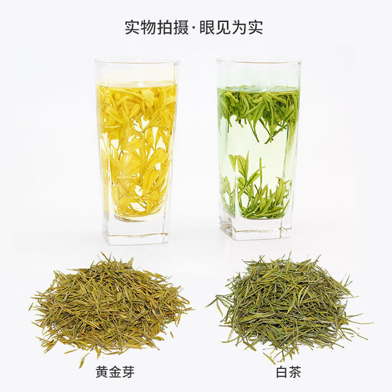 白茶黄金牙礼盒 实惠袋装250克【图片 价格 品牌 报价】-京东