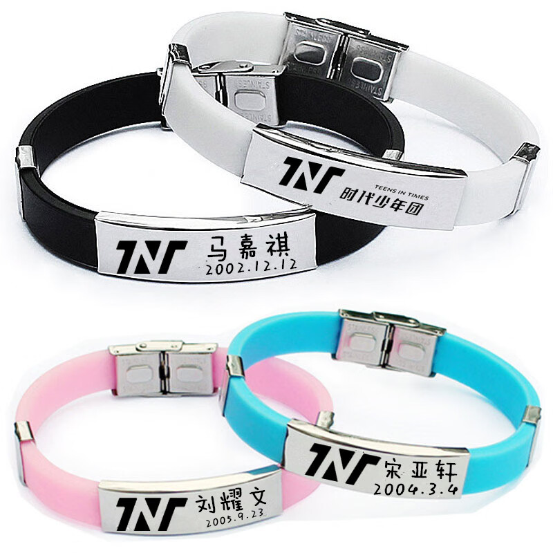 时代少年团tnt周边 刘耀文宋亚轩马嘉祺丁程鑫应援学生手链手环