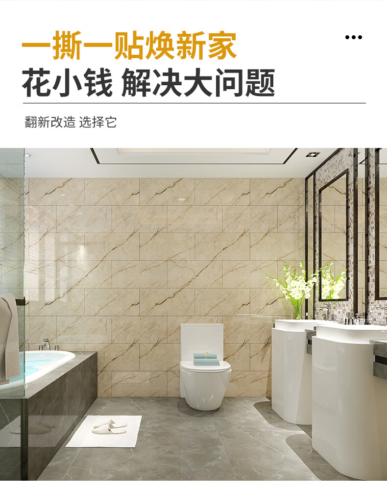 卫生间仿墙纸自粘大理石背景墙厨房墙面翻新浴室防水装饰贴墙贴 81020-1 雅士白【30*60】10片 大