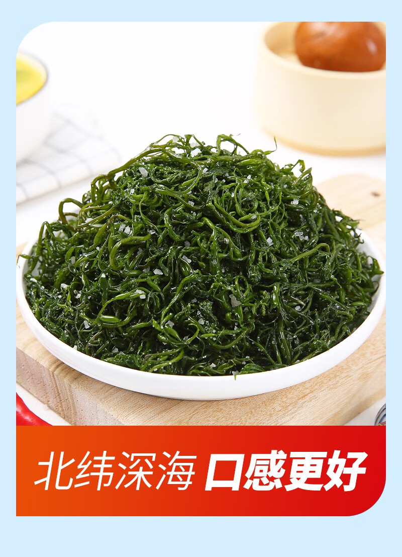 海草鞭炮笋250g4袋盐渍马尾藻海藻菜羊栖菜海带海菜火锅食材250克4袋
