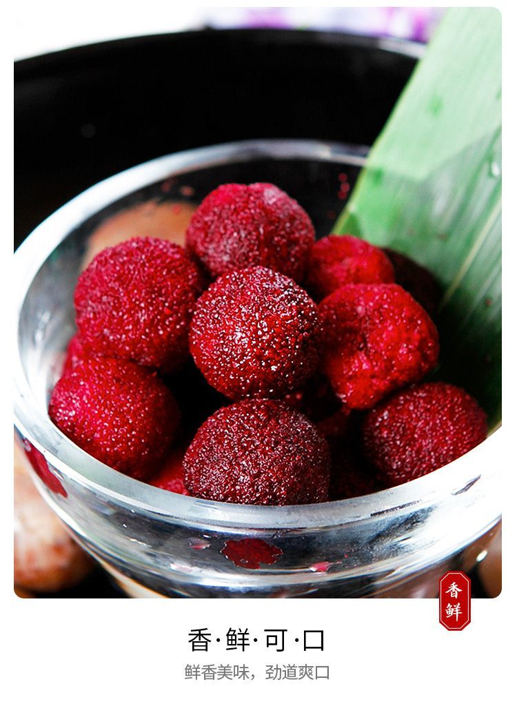 杨梅冰袋装 冷冻杨梅袋装冰镇杨梅球新鲜夏日即食儿时零食 一袋【图片