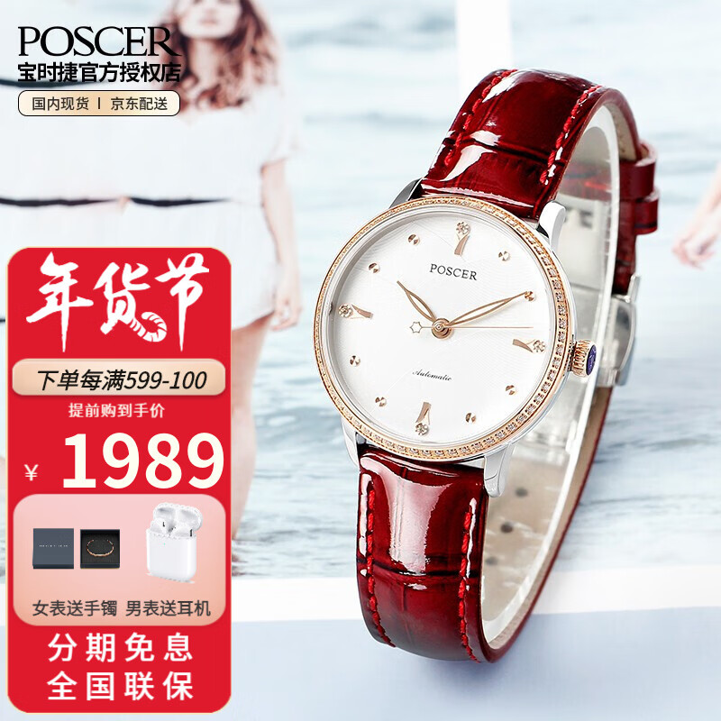 (poscer)男表商务全自动机械表男钢带防水双日历名牌保时捷手表6032m