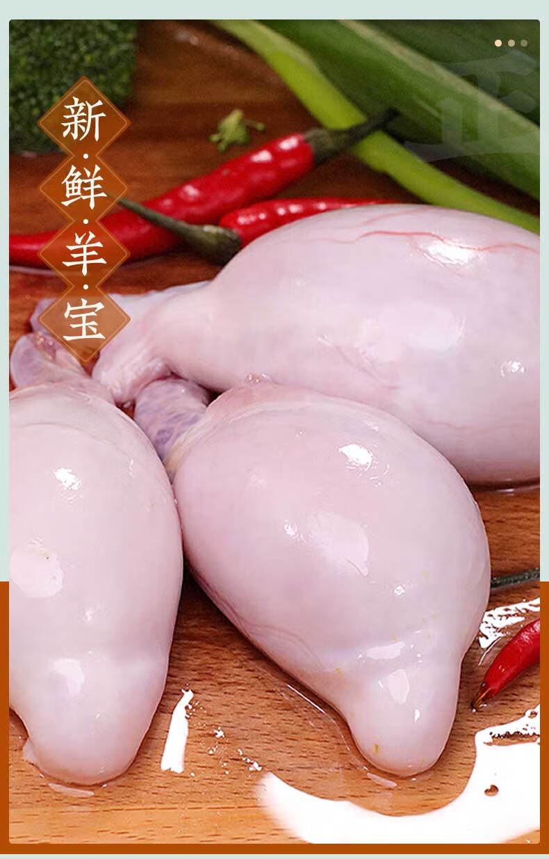 滩羊羊宝4斤新鲜羊蛋羊睾丸冷冻羊腰子商用烧烤食材男用羊内腰子 腾旺