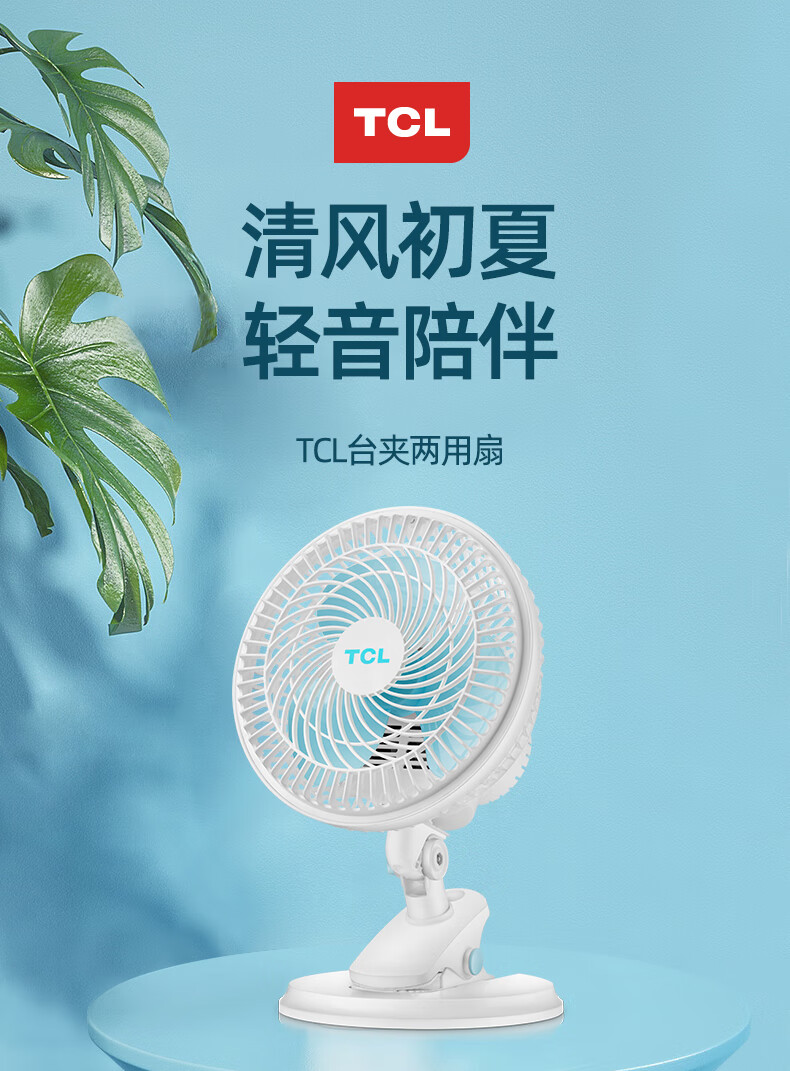 华为智选级电风扇迷你学生宿舍床上台式夹扇办公室寝室床头小型风扇ol