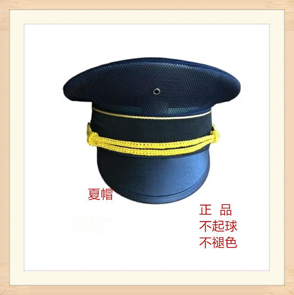 齐间 单位正装新款式交通大檐帽运管帽子路政大檐帽 演出帽 网夏帽