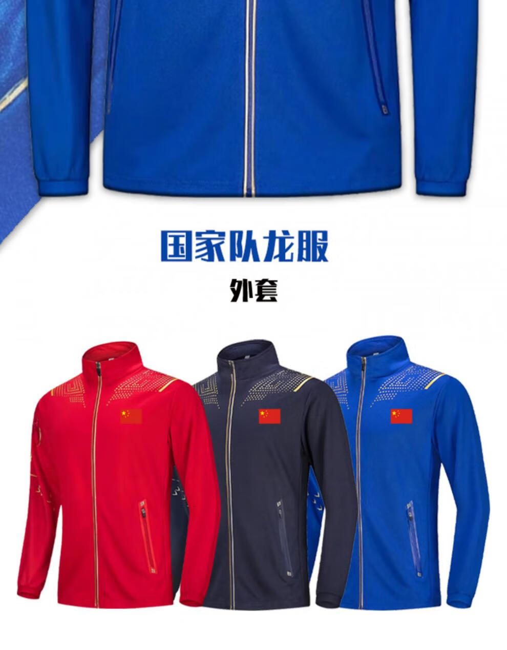 新品比赛乒乓球服 2021国家队乒乓球服乒乓球服套装男女马龙国家队