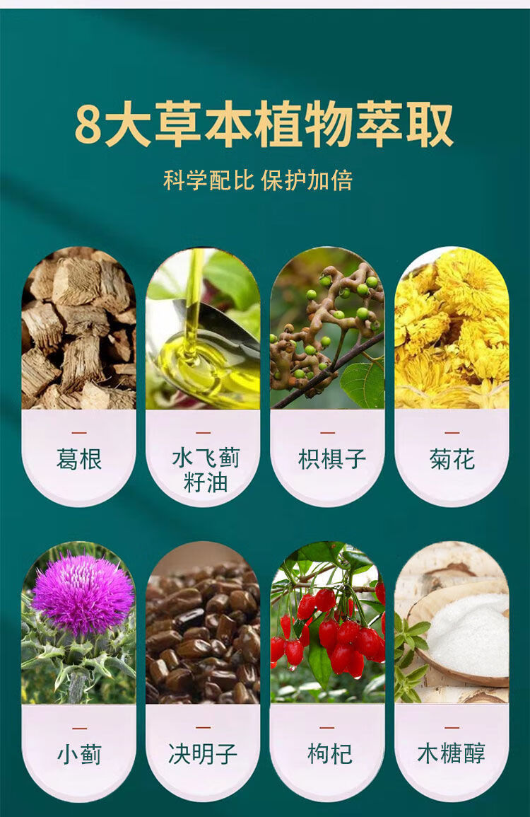 水飞蓟籽油葛根枳椇子奶蓟草护干熬夜加班应酬高浓缩酒友肝减负担 3瓶