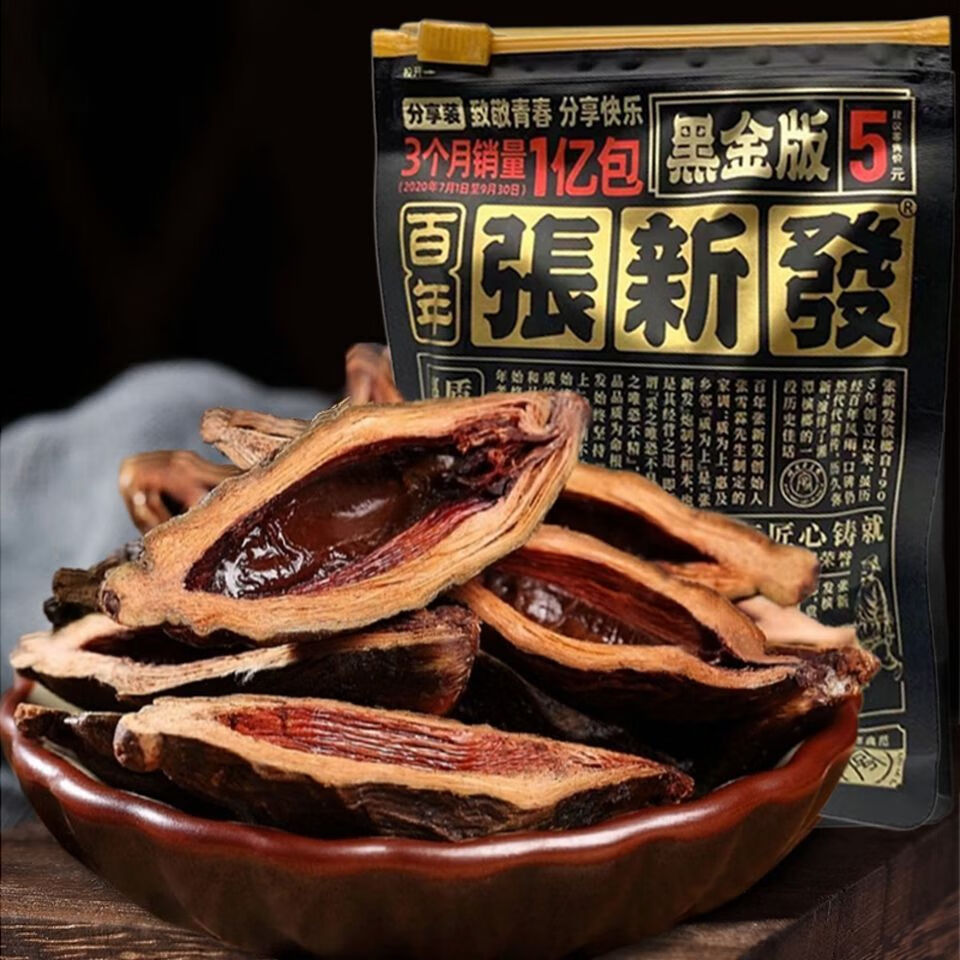 张新发皇爷槟榔 20包 新品 张新发 槟榔 湖南特产 零食 5元张新发*(20