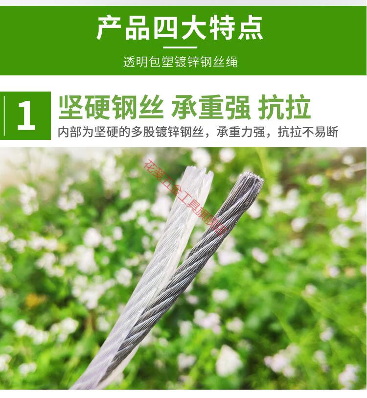 包塑镀锌钢丝绳大棚葡萄架百香果包胶钢丝绳软钢丝线3456810mm2mm包塑