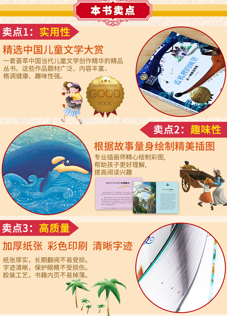 蓝狐狸的城堡王一梅童话专集国际大奖儿童文学读物小学生三四五六年级