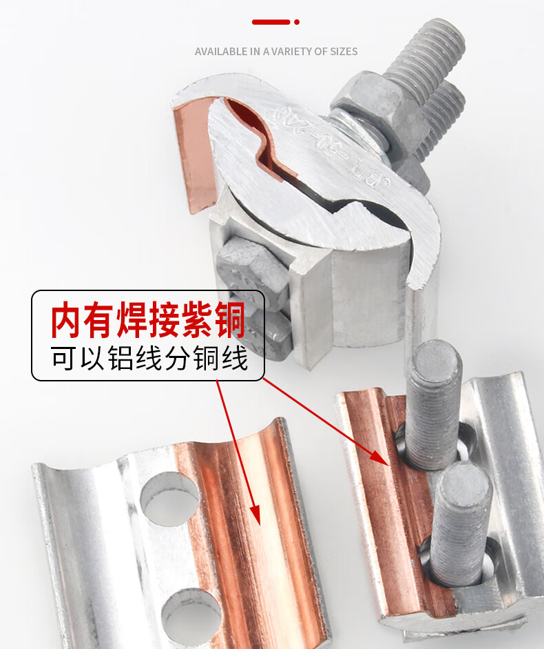 铜铝线过渡接头铜铝接头过渡连接t型接线端子卡扣电线分支接头接线夹