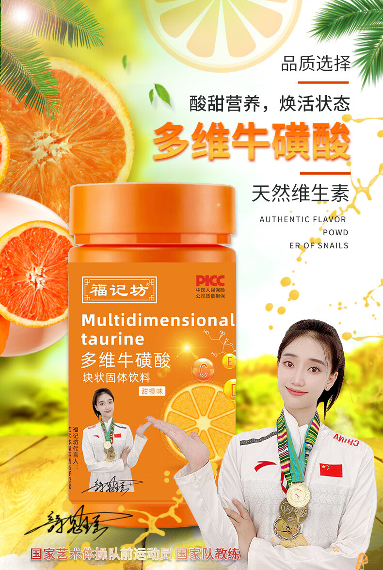南京同仁堂多维牛磺酸固体饮料60粒复合维生素牛磺酸 72g(1.
