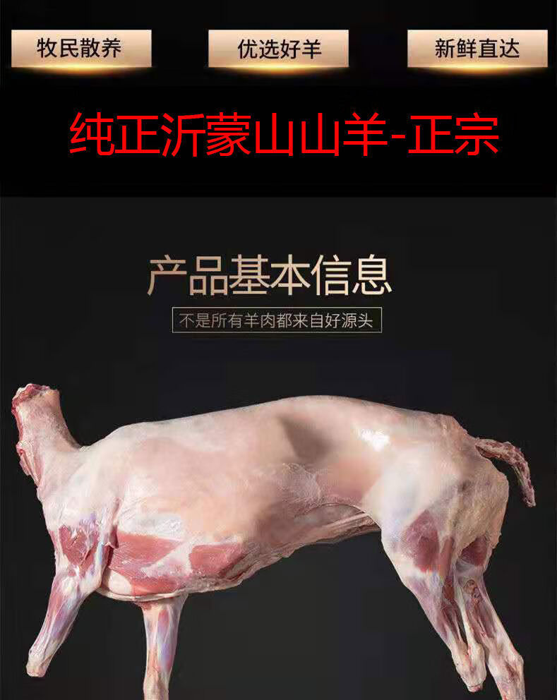 新鲜沂蒙山全羊切块肋排小排带骨山羊肉清真现杀整羊排块二斤三斤羊爪