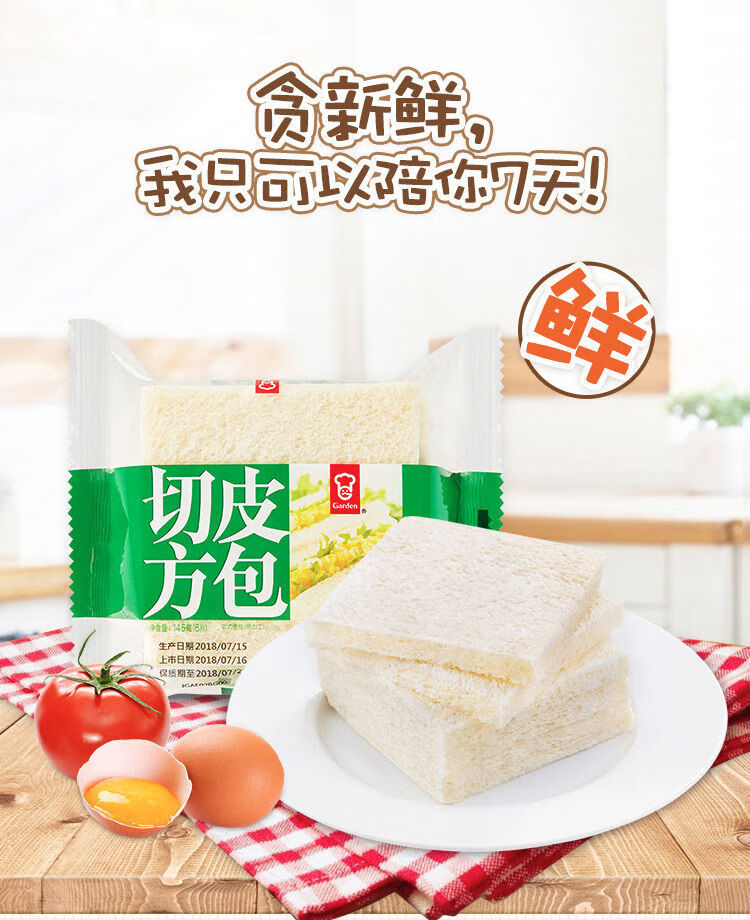 嘉顿面包嘉顿切皮三文治方包6片袋早餐学生餐包旅游零食切皮麦包6片袋