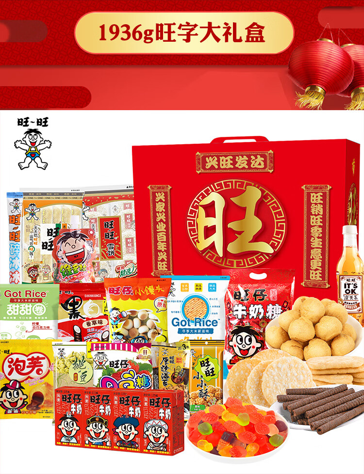 大礼包280g480g650g818g918g935g网红大巨型零食大礼包仙贝旺旺礼包