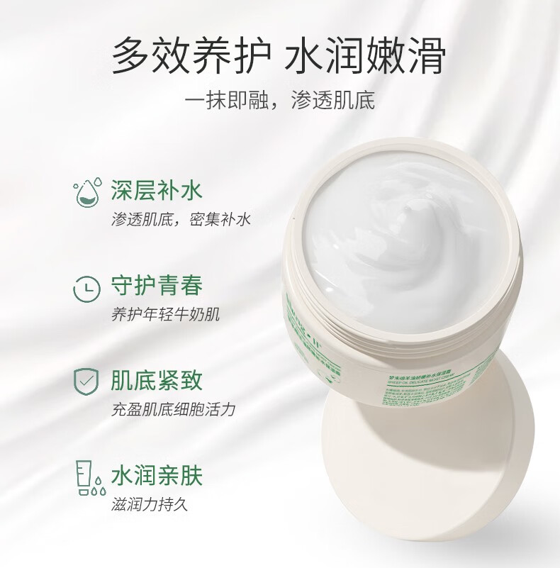 梦禾（Meng H） 梦禾（mengh）底妆伴侣提亮肤色凡士林绵羊油面霜滋润不油腻深层补水男女通用 1瓶