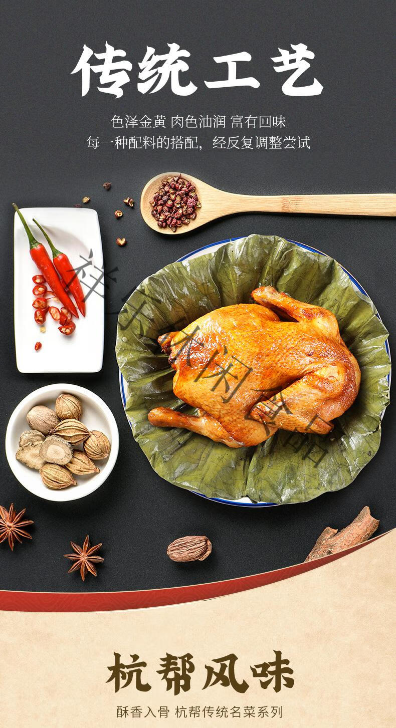 荷叶叫花鸡扒鸡杭州特产烤鸡即食真空叫化鸡杭帮风味肉质香嫩300g
