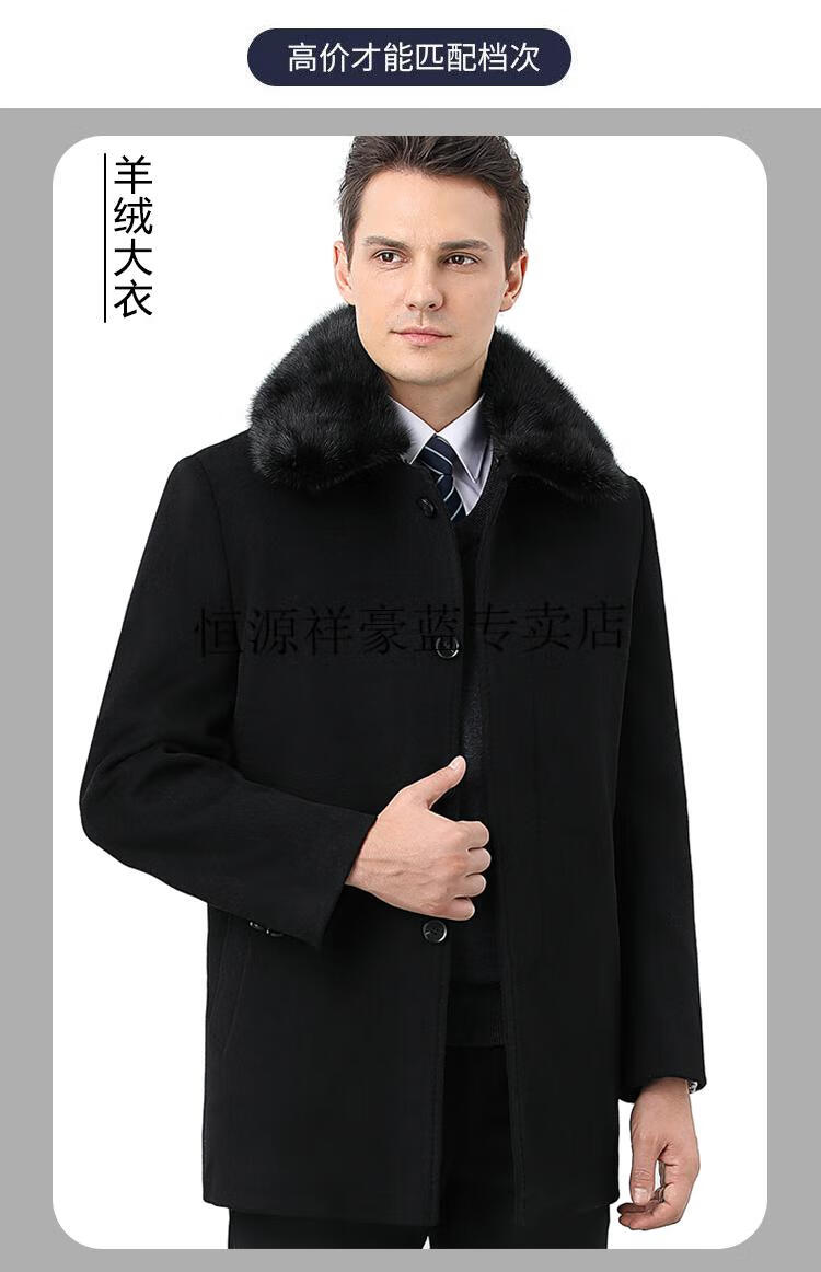 恒源祥中老年羊绒男大衣冬季加厚爸爸装中长款羊毛呢子大码外套男